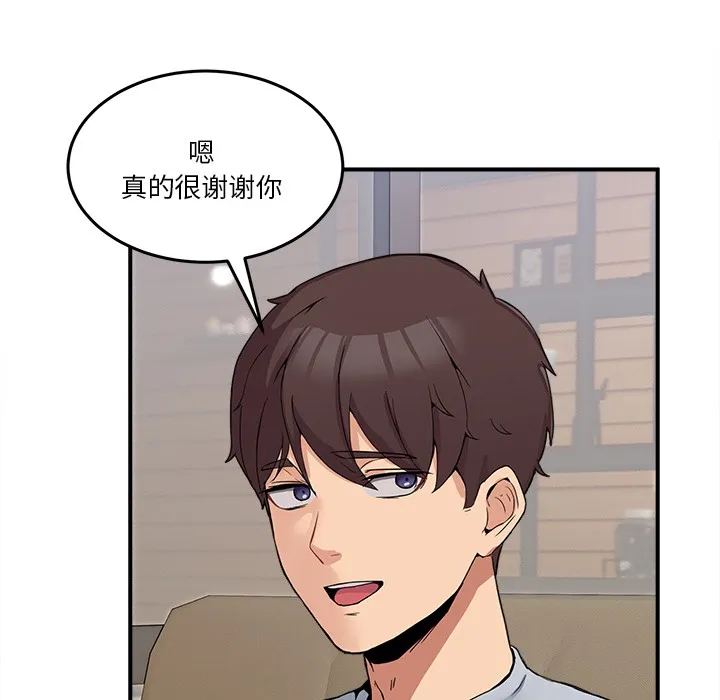 男人止步 第1话 第276页