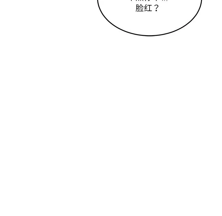 男人止步 第1话 第272页