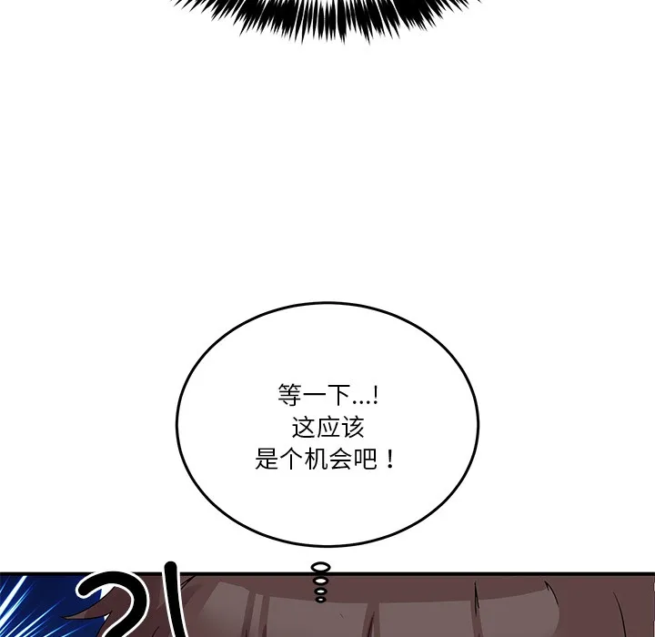 男人止步 第1话 第216页
