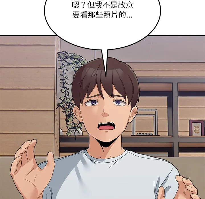 男人止步 第1话 第178页