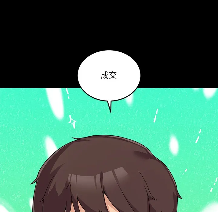 男人止步 第1话 第24页