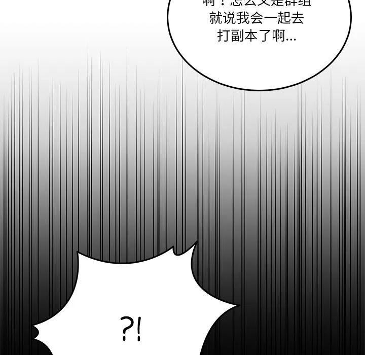 男人止步 第1话 第54页