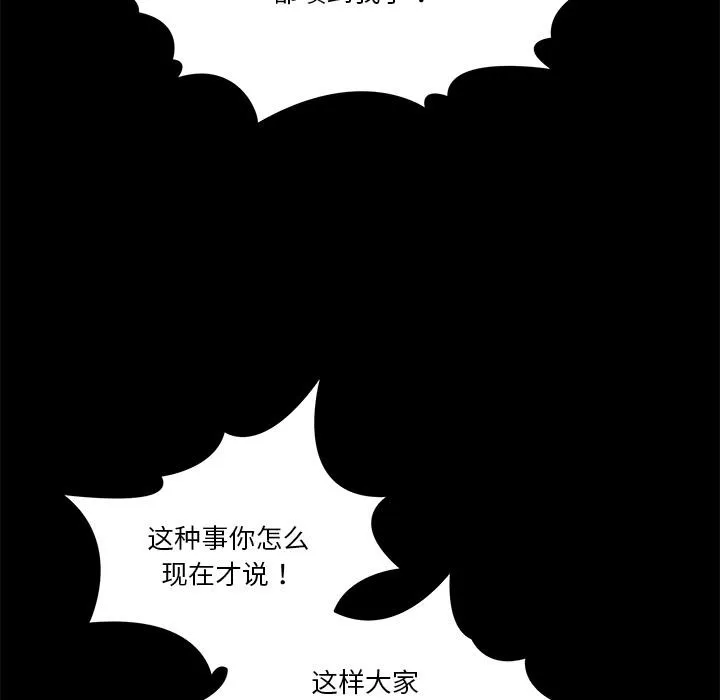男人止步 第1话 第34页