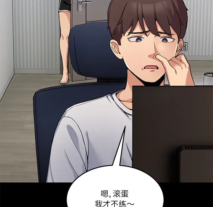 男人止步 第1话 第13页