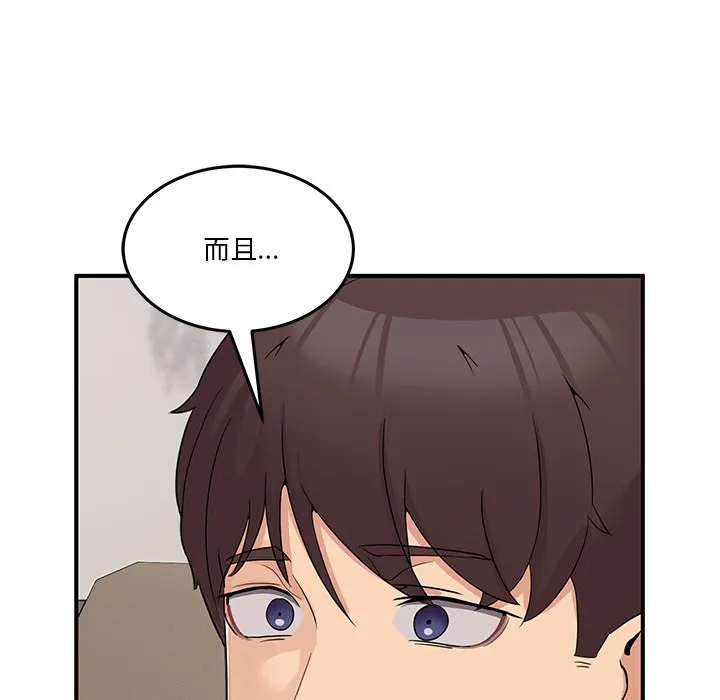 男人止步 第1话 第230页