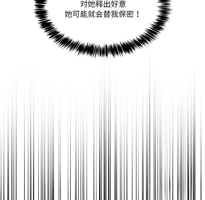 男人止步 第1话 第218页