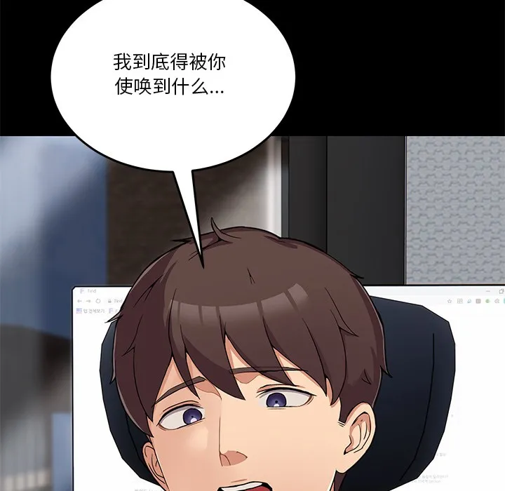 男人止步 第1话 第17页