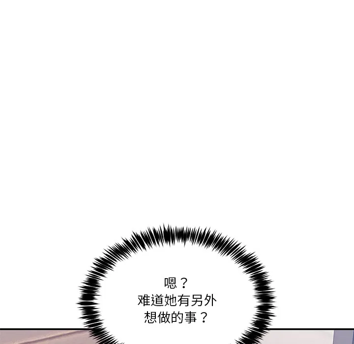 男人止步 第1话 第253页