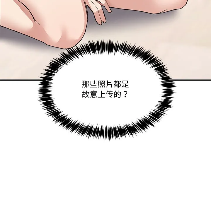 男人止步 第1话 第192页