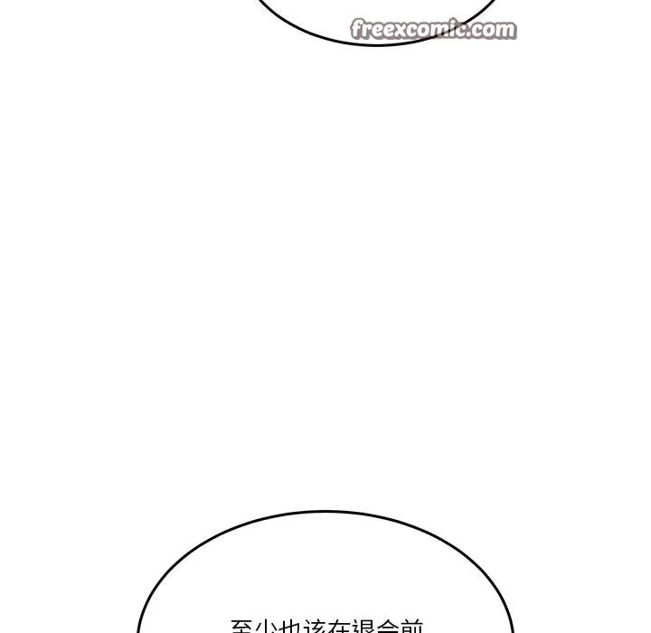 男人止步 第1话 第196页