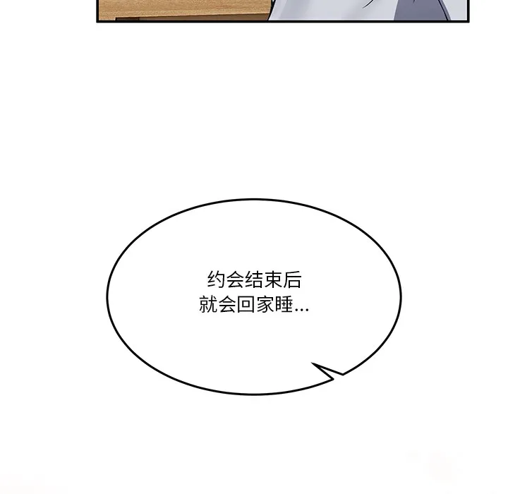 男人止步 第1话 第258页