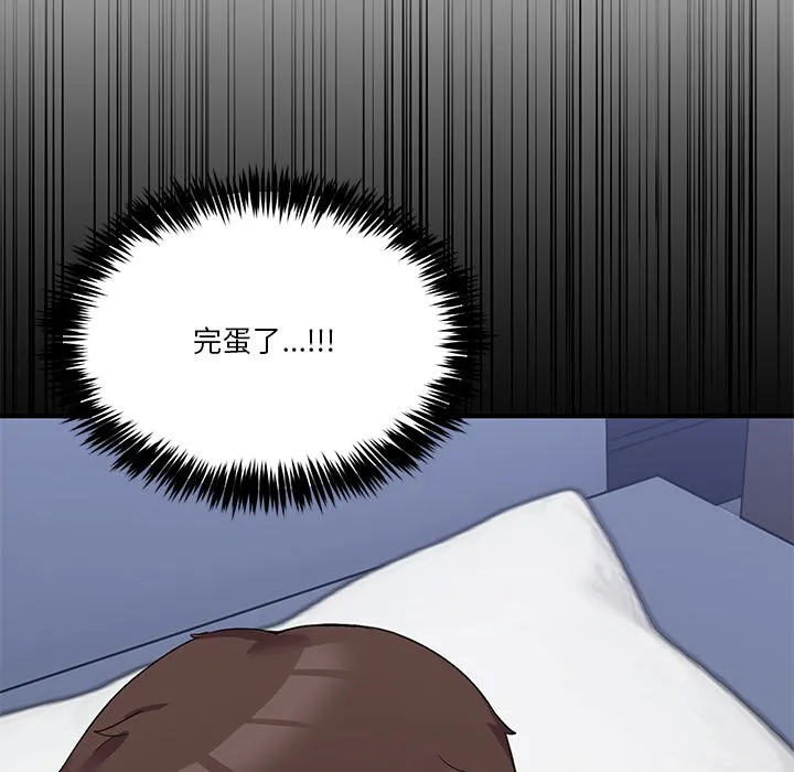 男人止步 第1话 第125页