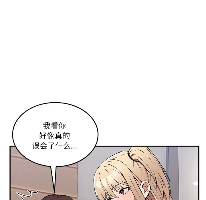 男人止步 第1话 第270页