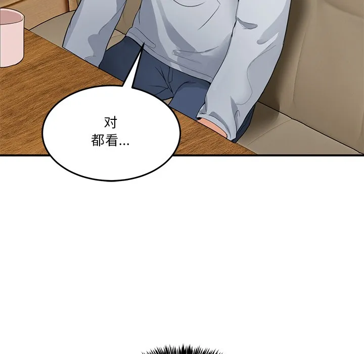男人止步 第1话 第170页
