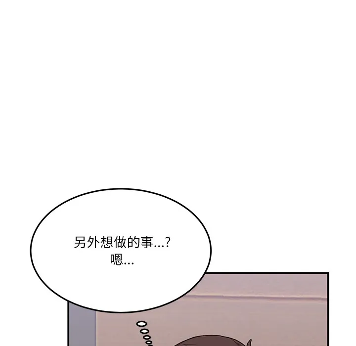 男人止步 第1话 第256页