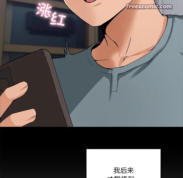 男人止步 第1话 第56页