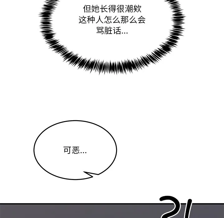 男人止步 第1话 第155页