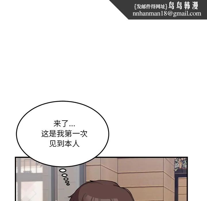 男人止步 第1话 第147页