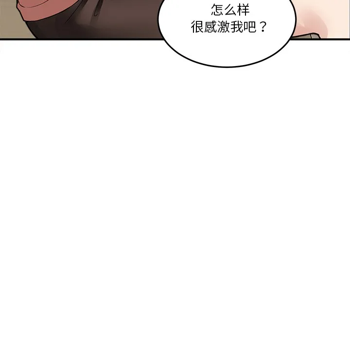男人止步 第1话 第275页