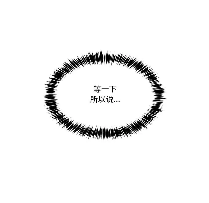 男人止步 第1话 第189页