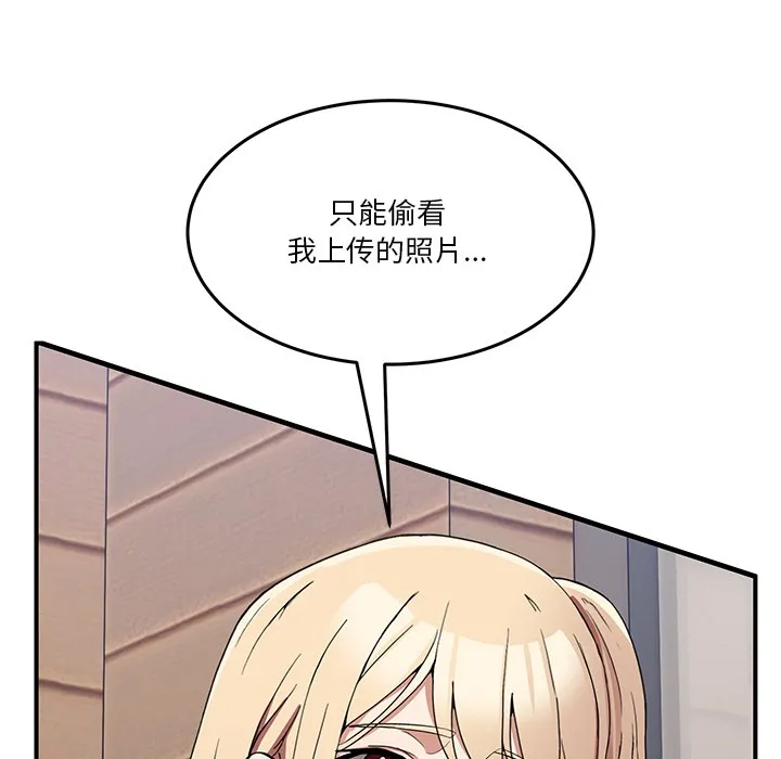 男人止步 第1话 第184页