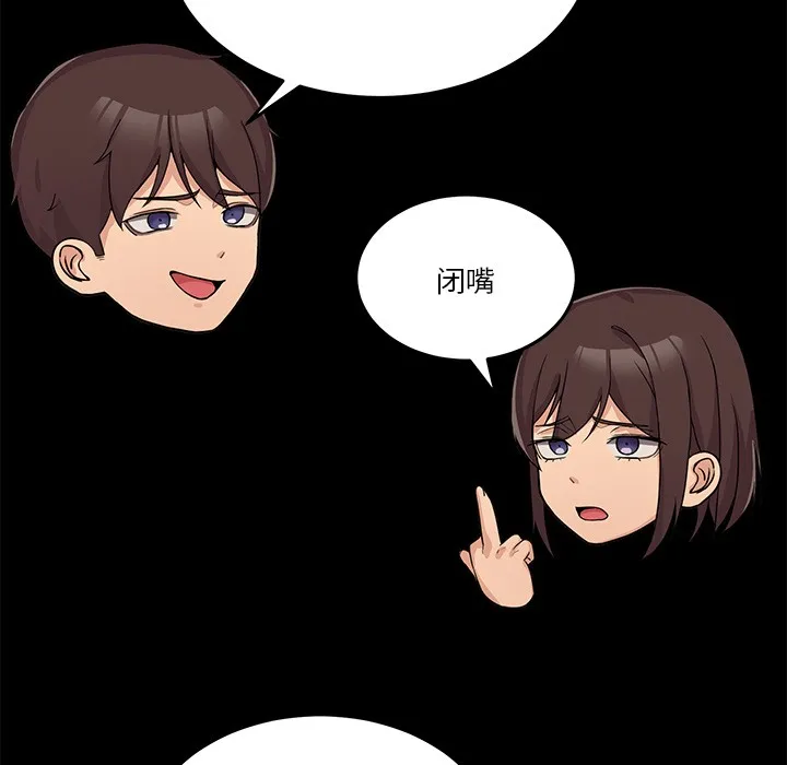 男人止步 第1话 第29页