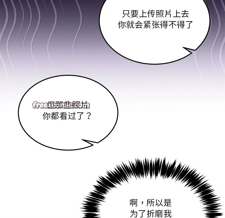 男人止步 第1话 第168页