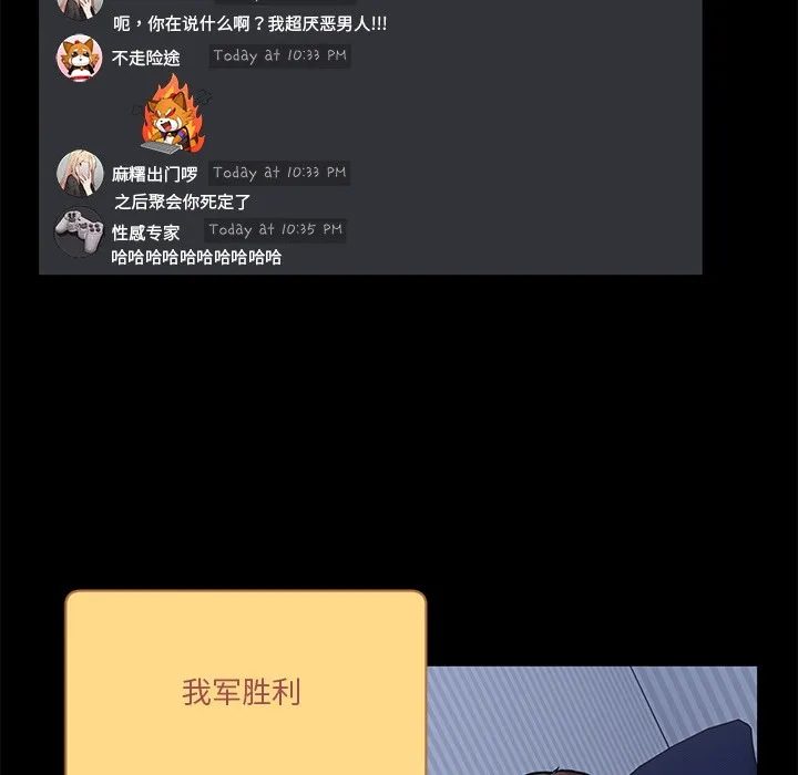 男人止步 第1话 第94页