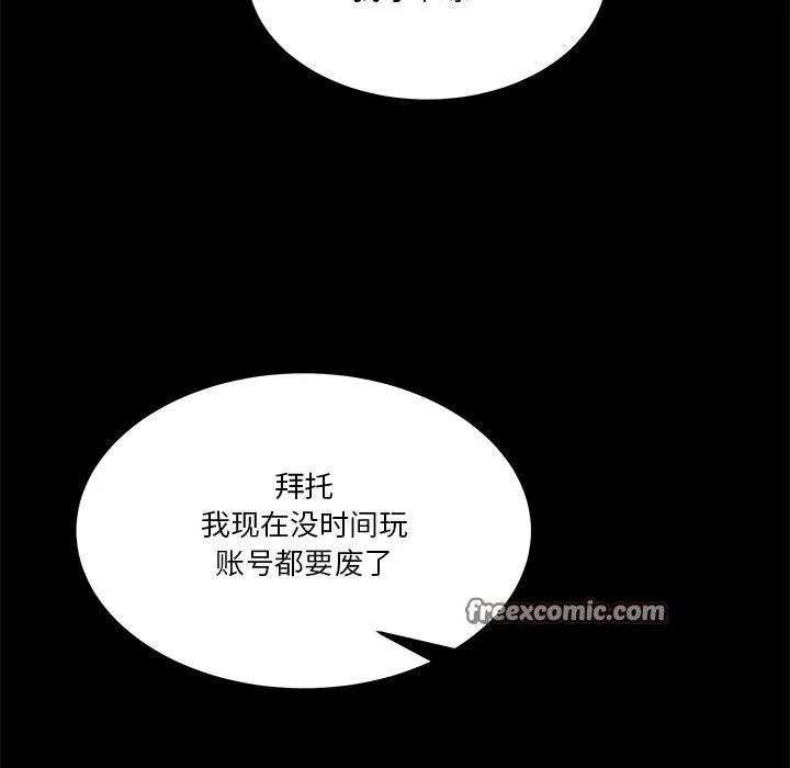 男人止步 第1话 第14页