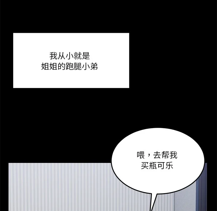 男人止步 第1话 第9页