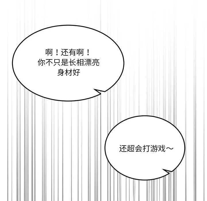 男人止步 第1话 第226页