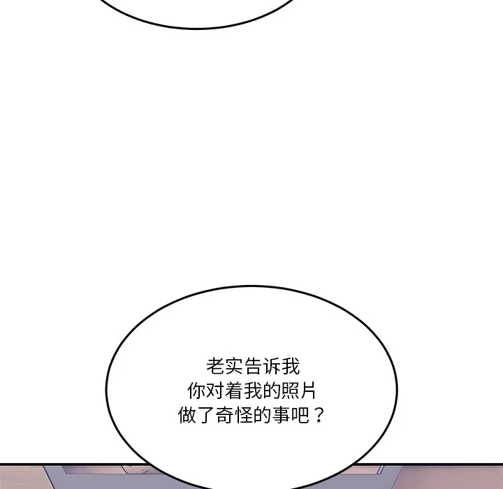 男人止步 第1话 第265页