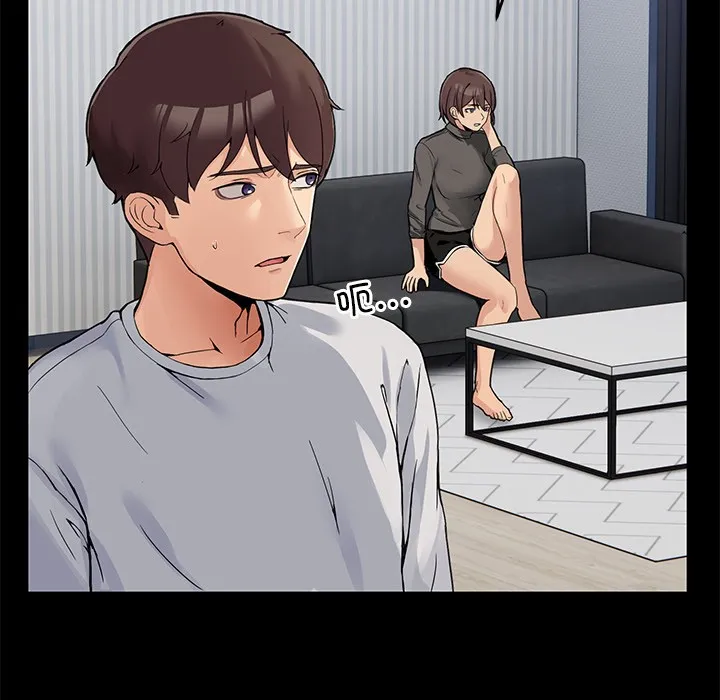 男人止步 第1话 第10页