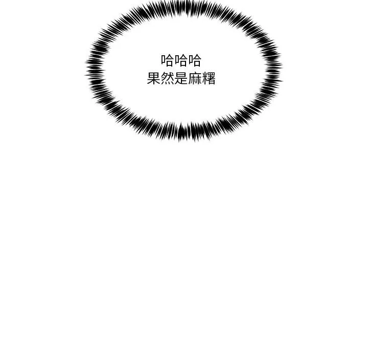 男人止步 第1话 第158页