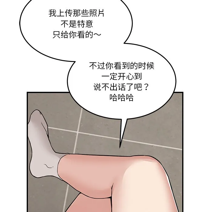 男人止步 第1话 第194页