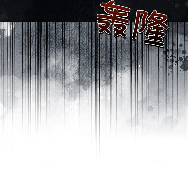 男人止步 第1话 第118页