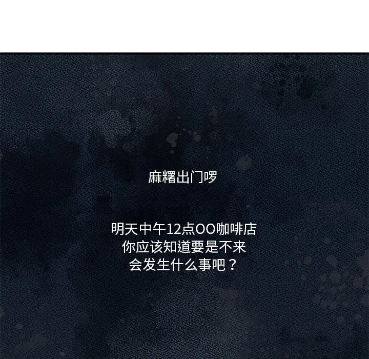 男人止步 第1话 第132页