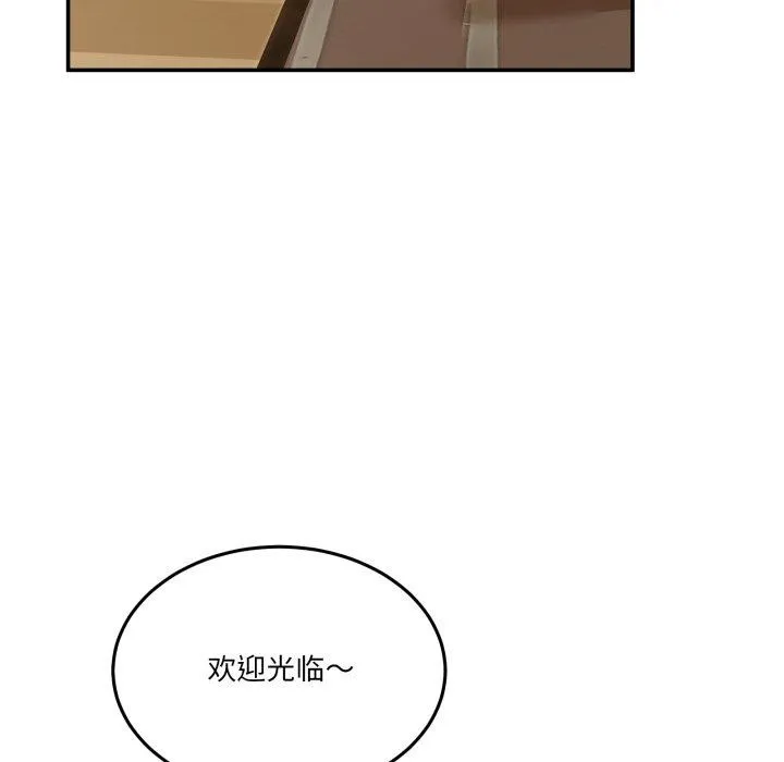 男人止步 第10話 第88页
