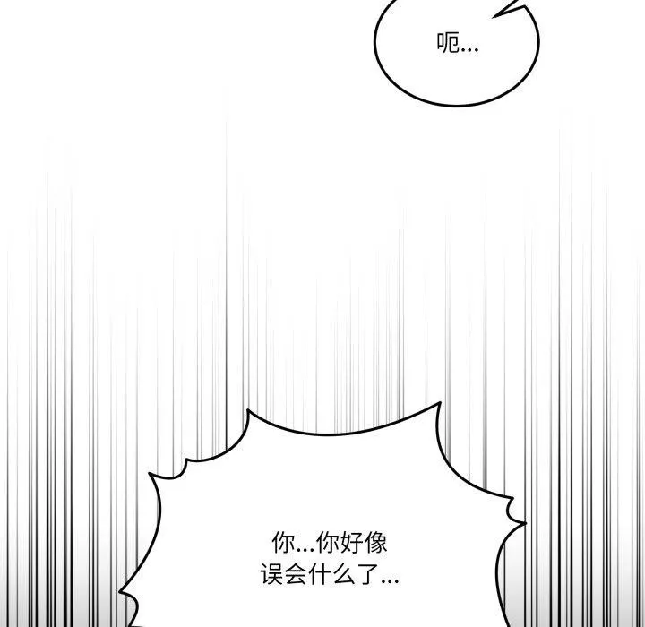 男人止步 第10話 第7页