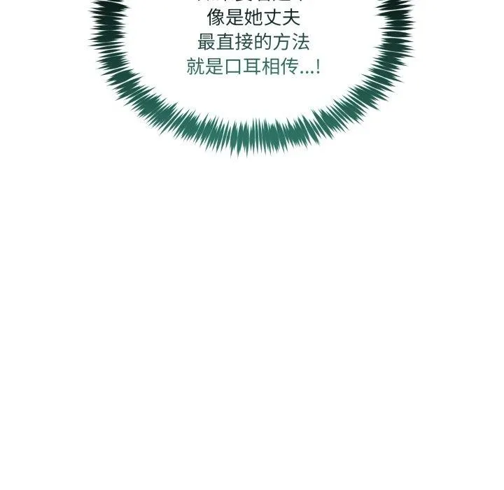 男人止步 第10話 第104页