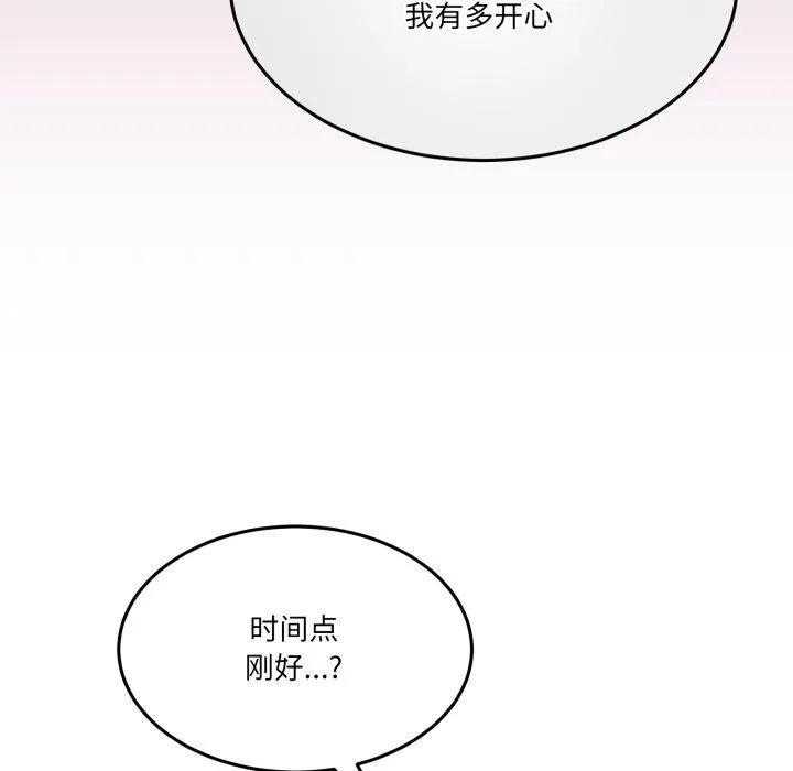 男人止步 第10話 第24页