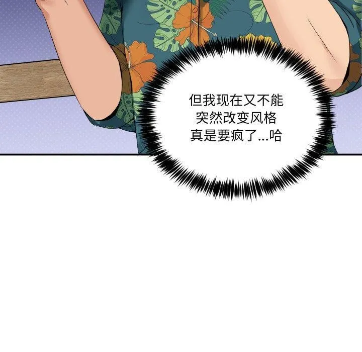 男人止步 第10話 第166页