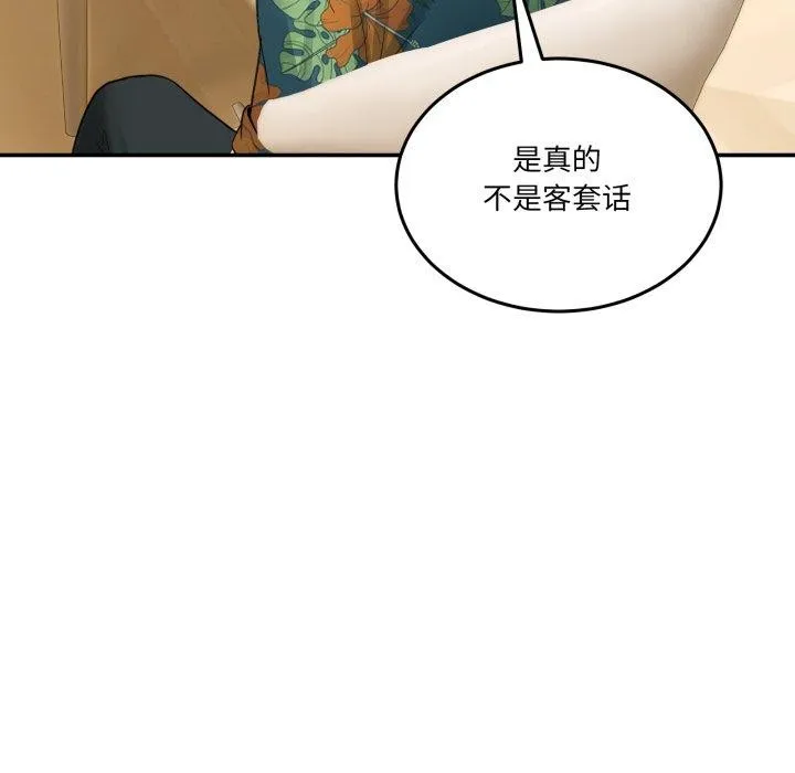 男人止步 第10話 第179页