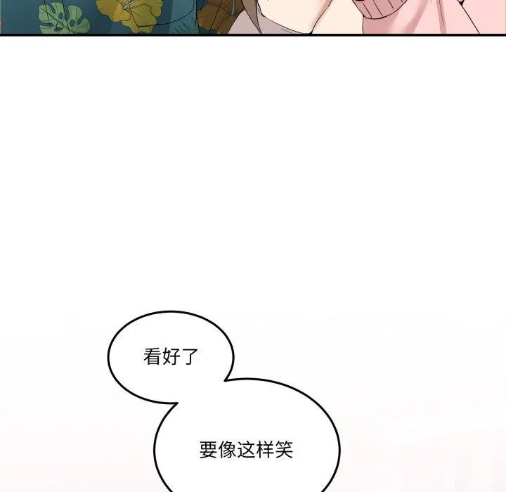 男人止步 第10話 第148页