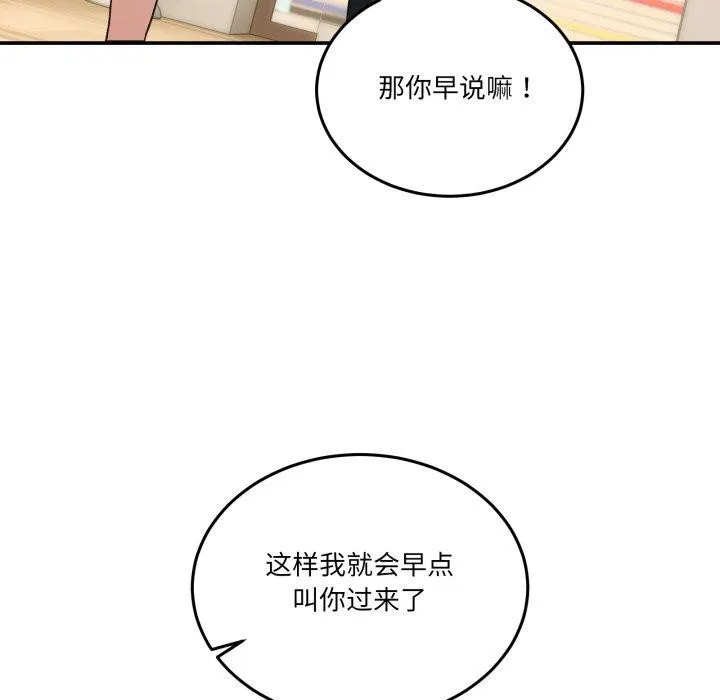 男人止步 第10話 第131页