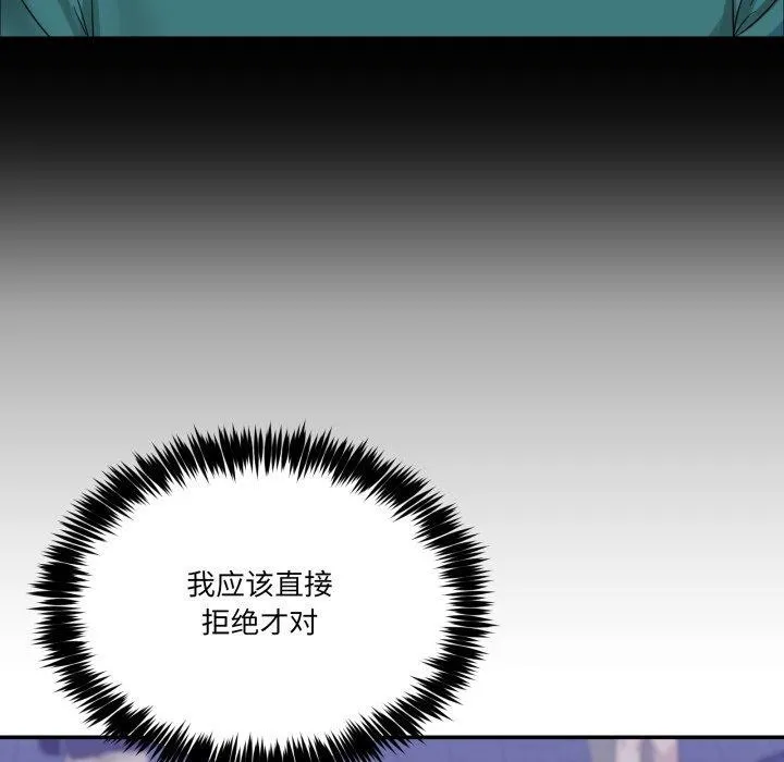 男人止步 第10話 第63页
