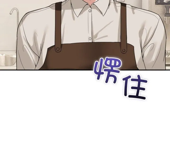 男人止步 第10話 第91页