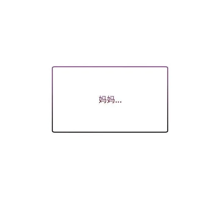 男人止步 第10話 第193页