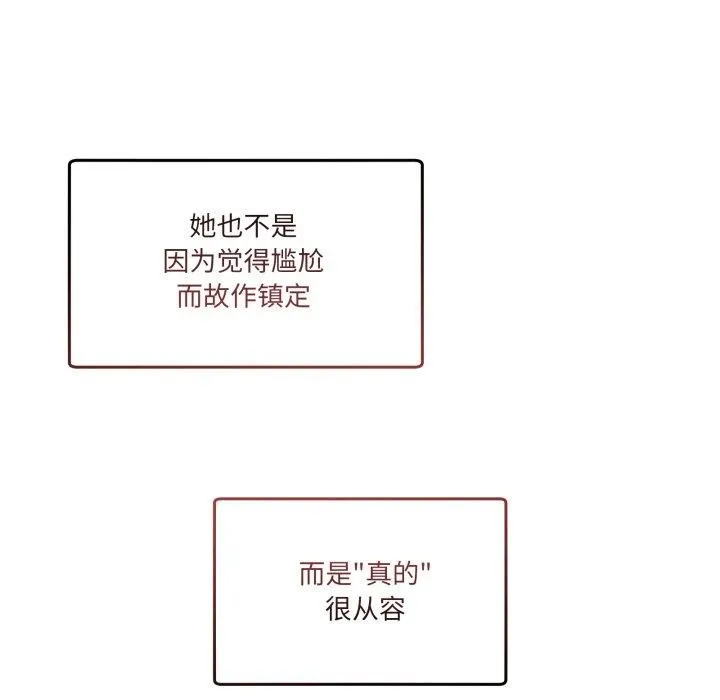 男人止步 第11話 第25页