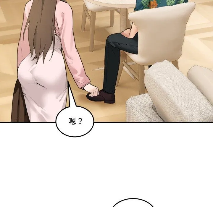 男人止步 第11話 第9页